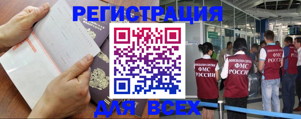 временная регистрация гарантия в Грязях