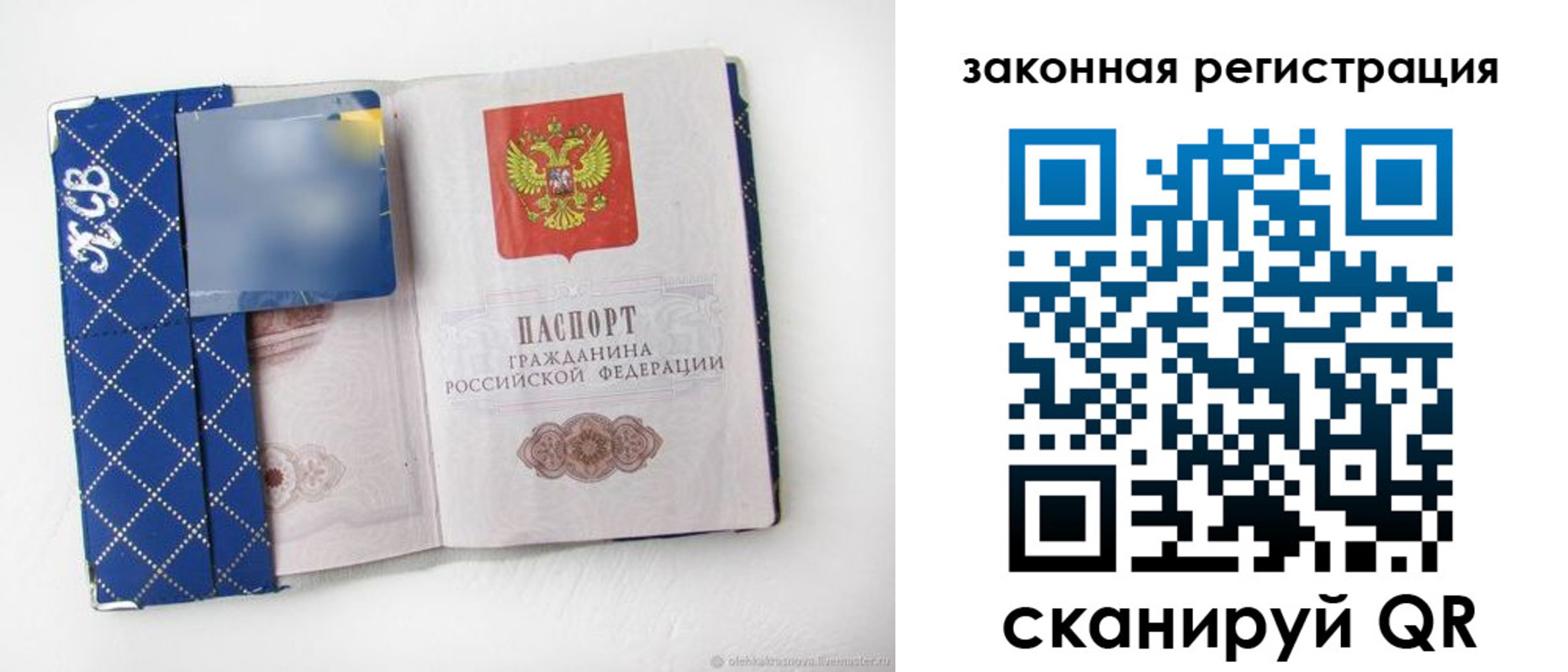 прописка паспорт в Грязях