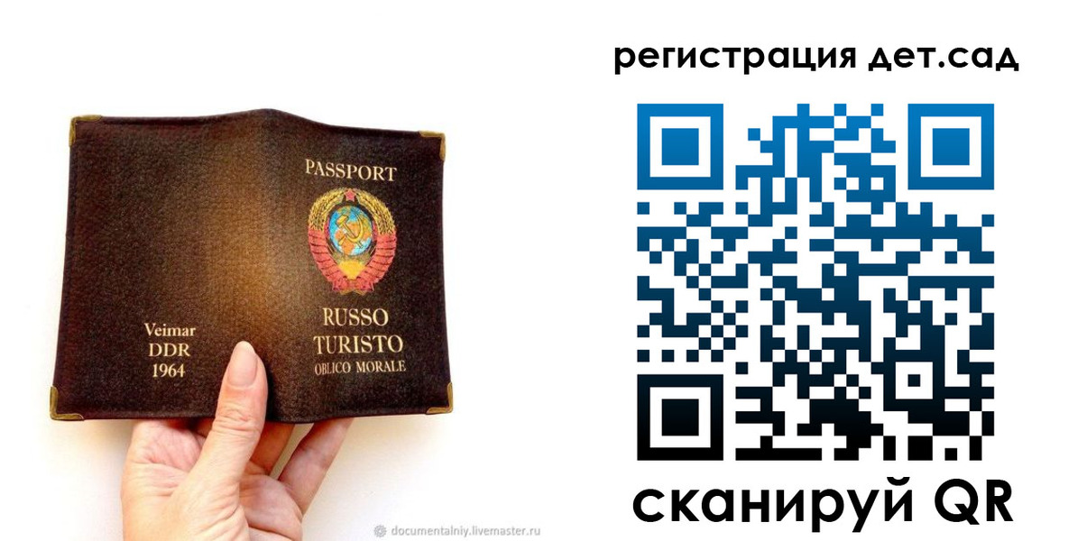 временная регистрация недорого в Грязях