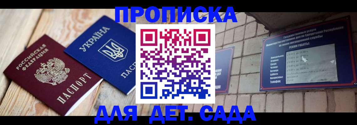 прописка паспорт в Грязях