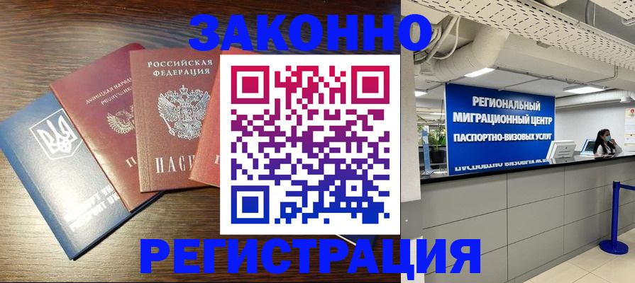 прописка для кредита в Грязях
