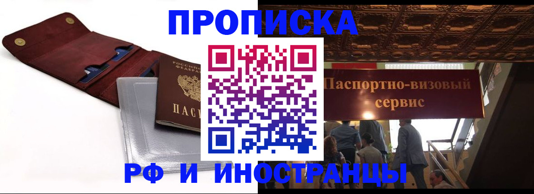 прописка для военкомата в Грязях