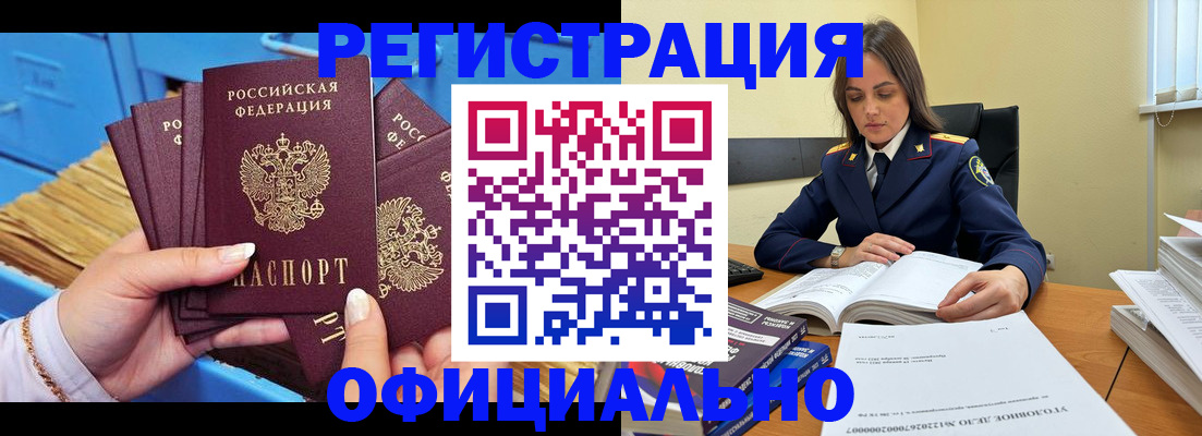 прописка поиск в Грязях
