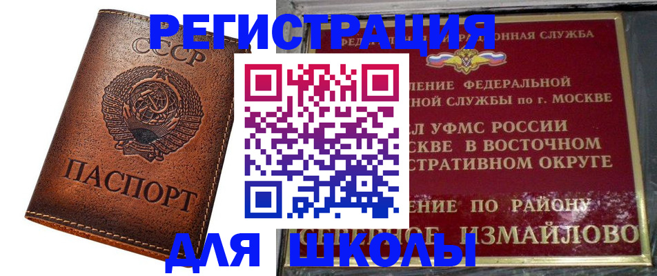 прописка в Грязях