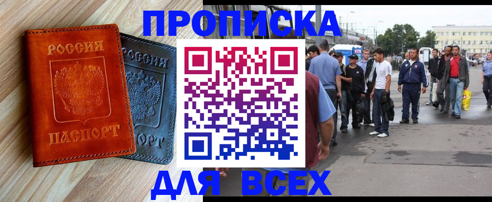 прописка паспорт в Грязях