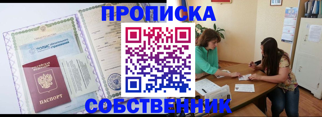 временная регистрация 2025 в Грязях